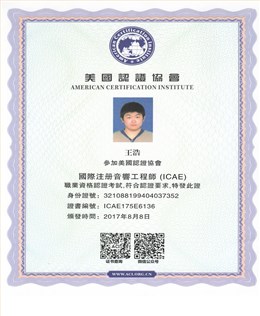 职业证书