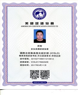 职业证书