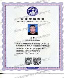 职业证书