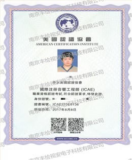 职业证书