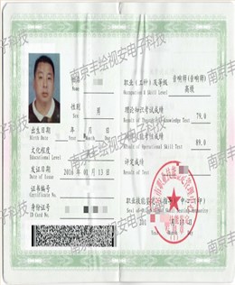职业证书